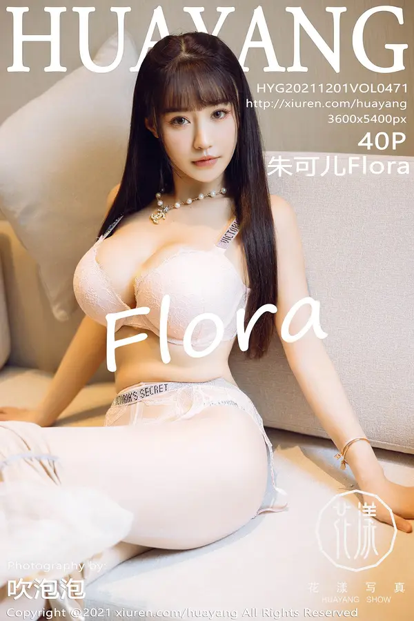 Vol. 0471 朱可儿Flora(41P)