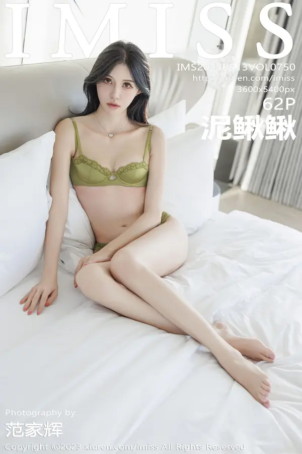 Vol. 0750 泥鳅鳅(63P)