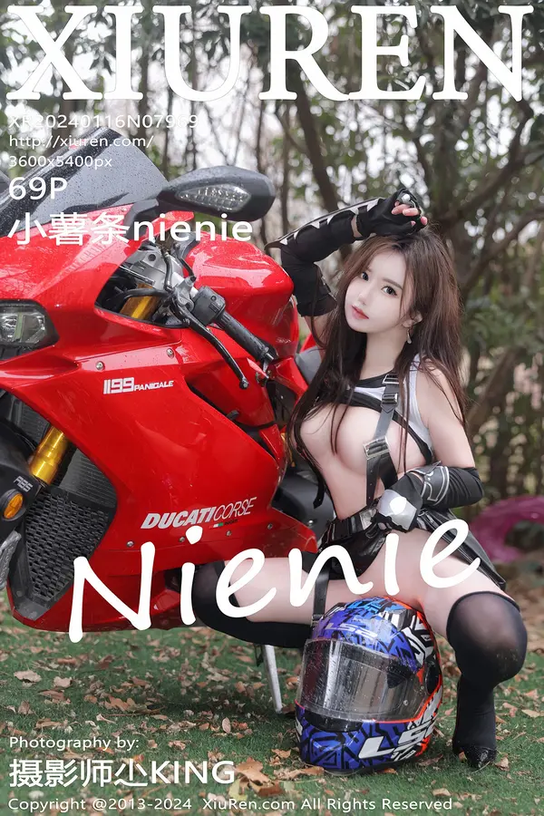 Vol. 07969 小薯条nienie(70P)