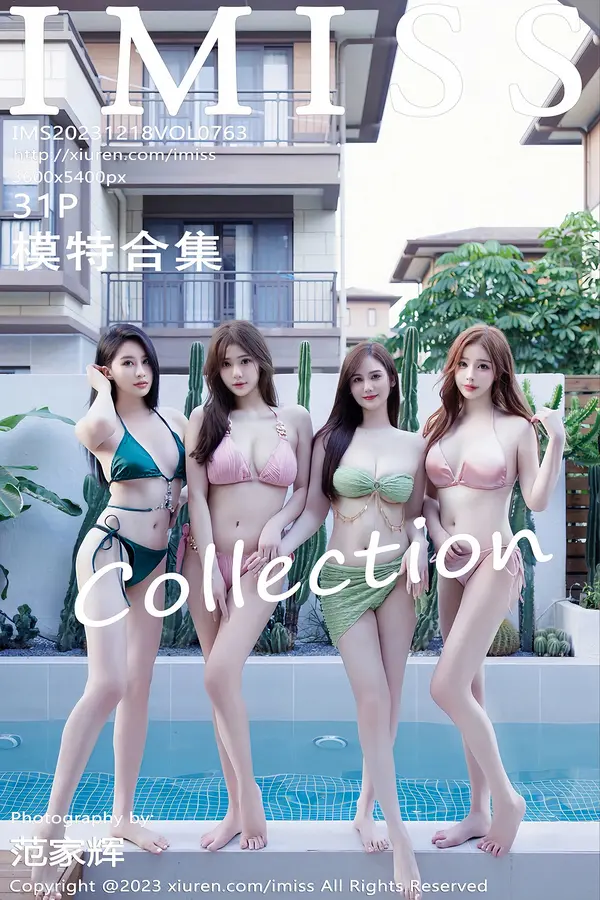Vol. 0763 模特合集(32P)