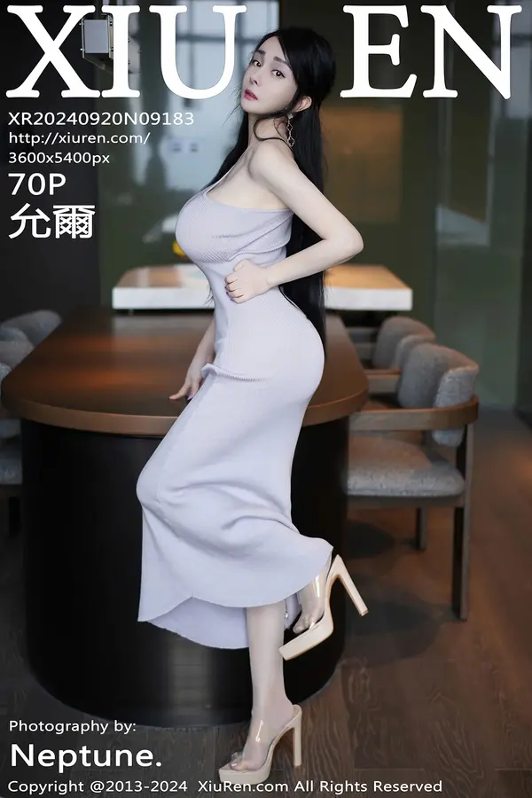 Vol. 09183 允尔(71P)