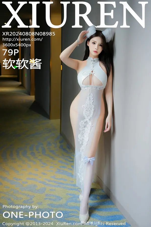 Vol. 08985 软软酱(80P)