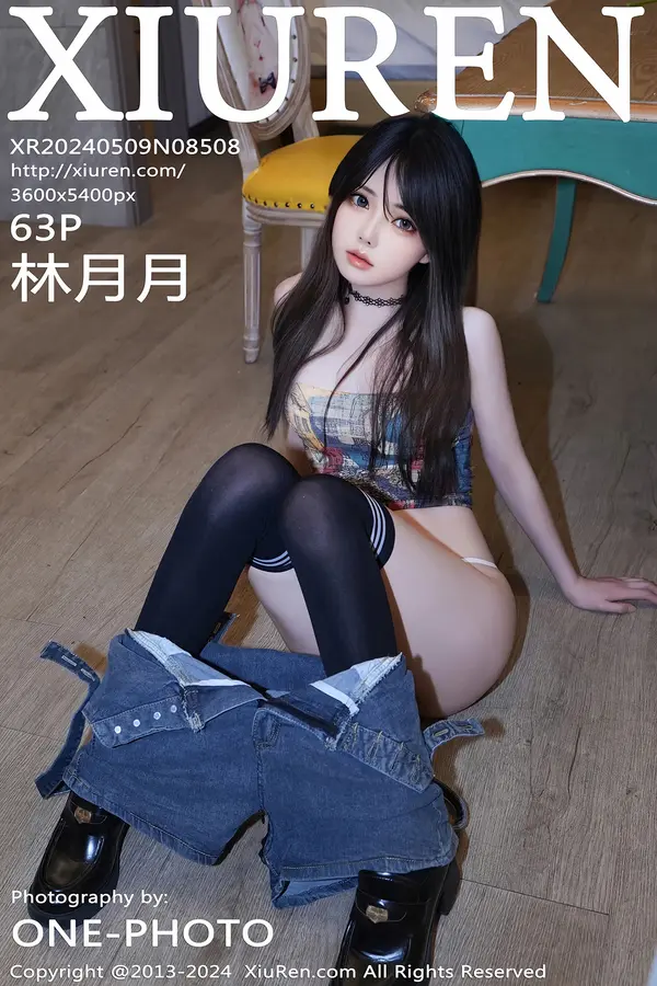 Vol. 08508 林月月(64P)