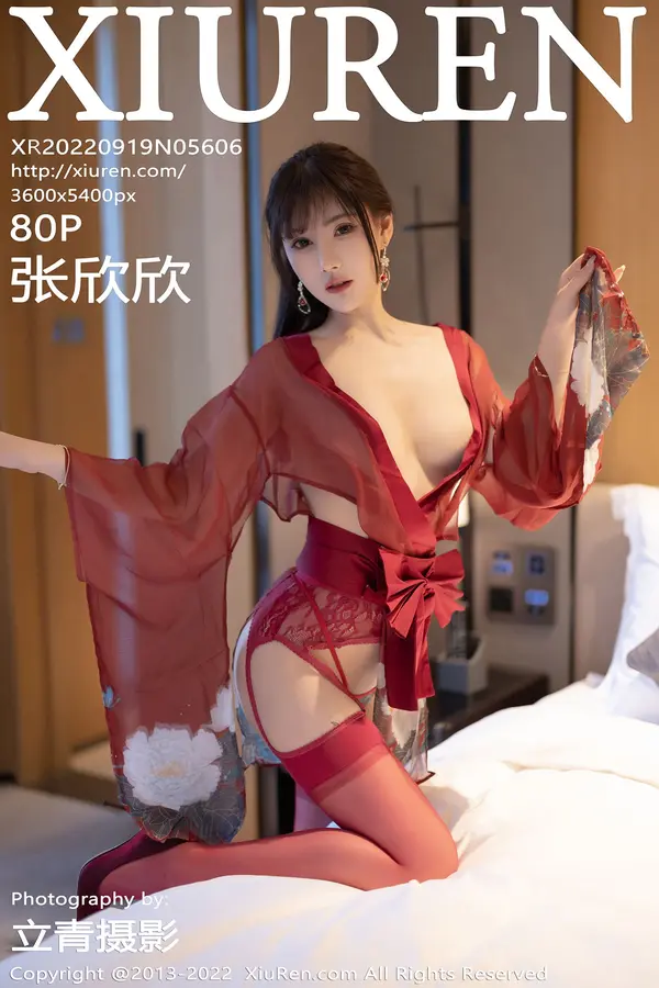 Vol. 05606 张欣欣(81P)
