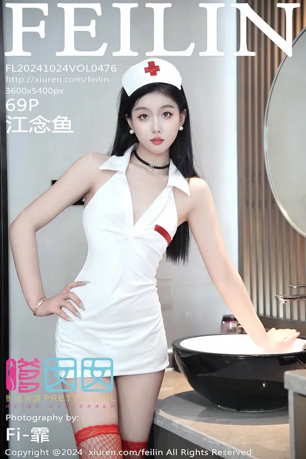 Vol. 0476 江念鱼(70P)