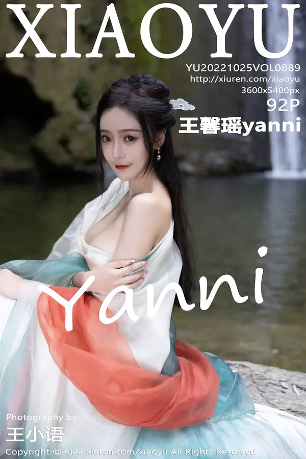Vol. 0889 王馨瑶yanni(93P)