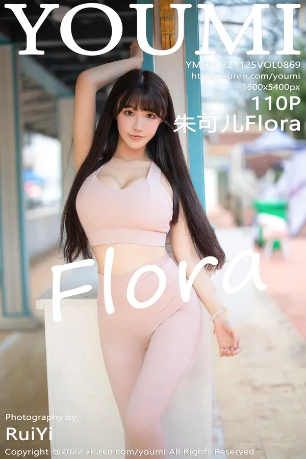 Vol. 0869 朱可儿Flora(111P)