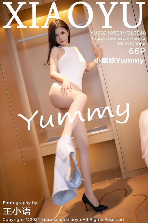 Vol. 0540 小蛮妖Yummy(67P)