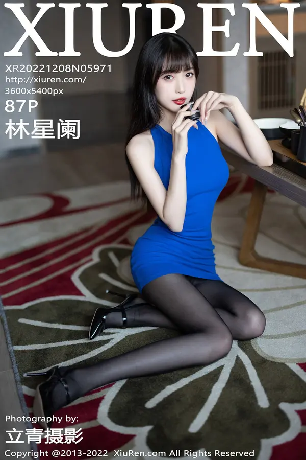 Vol. 05971 林星阑(88P)