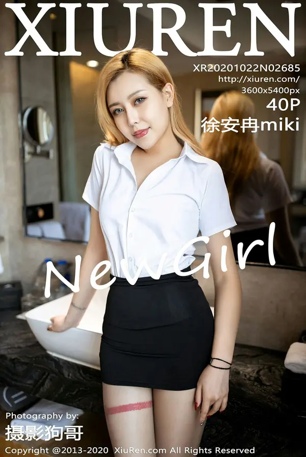 Vol. 02685 徐安冉miki(41P)