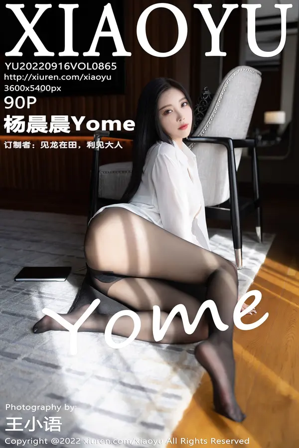 Vol. 0865 杨晨晨Yome(91P)