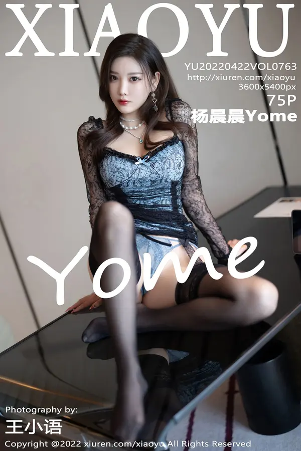 Vol. 0763 杨晨晨Yome(76P)