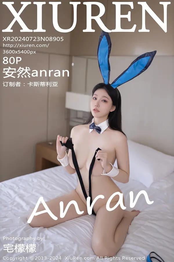 Vol. 08905 安然anran(81P)