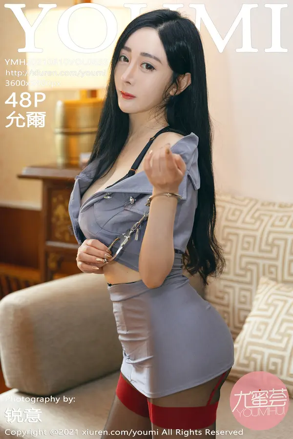 Vol. 0652 允尔(49P)