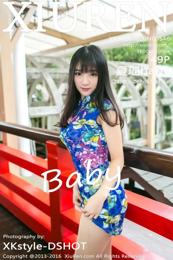 Vol. 00546 夏瑶baby(50P)