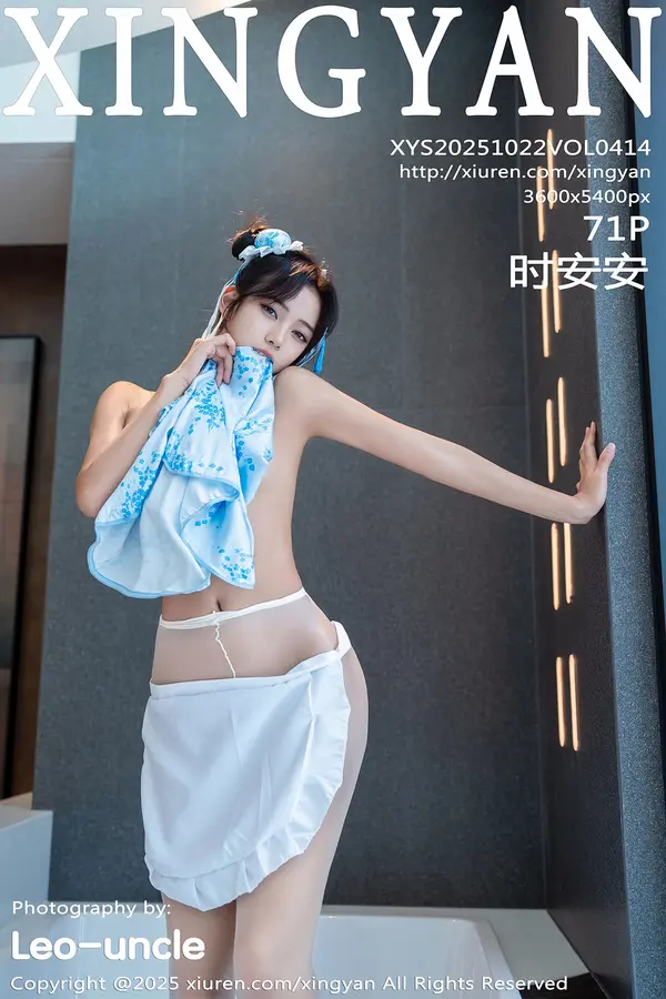 Vol. 0414 时安安(72P)