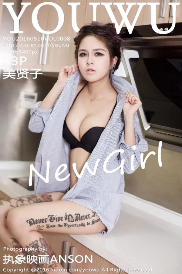 Vol. 0008 美贤子(54P)