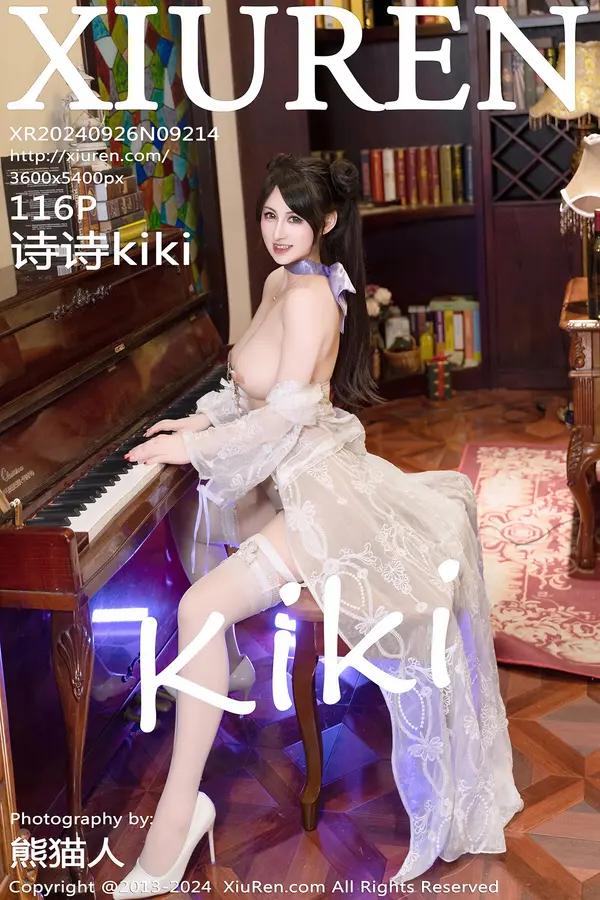 Vol. 09214 诗诗kiki(117P)