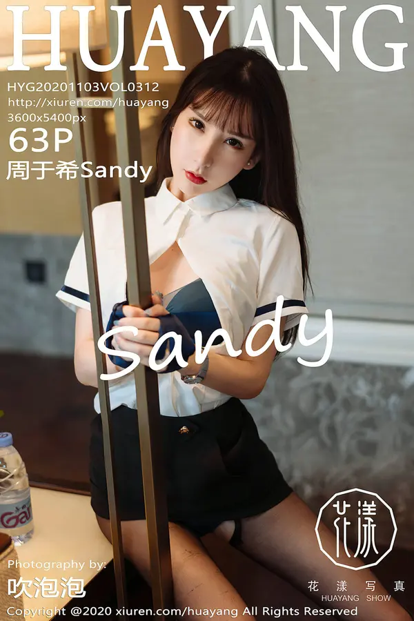 Vol. 0312 周于希Sandy(64P)