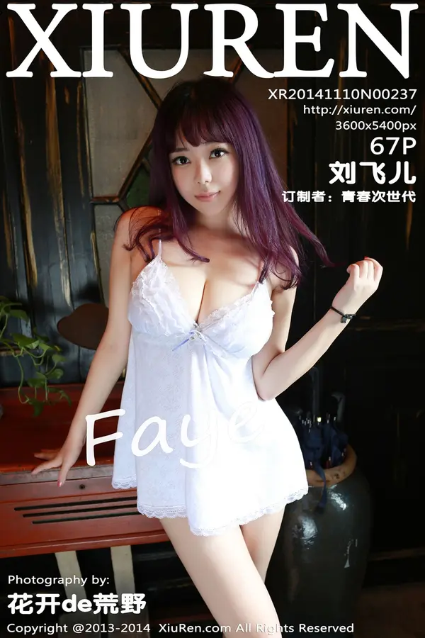 Vol. 00237 刘飞儿Faye(68P)