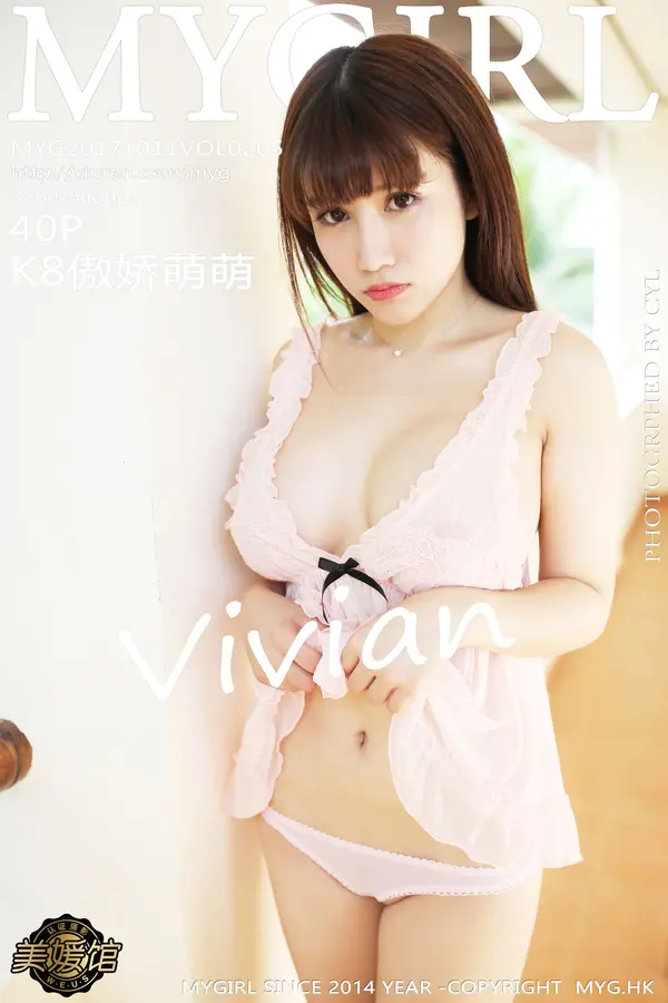 Vol. 0265 K8傲娇萌萌(41P)
