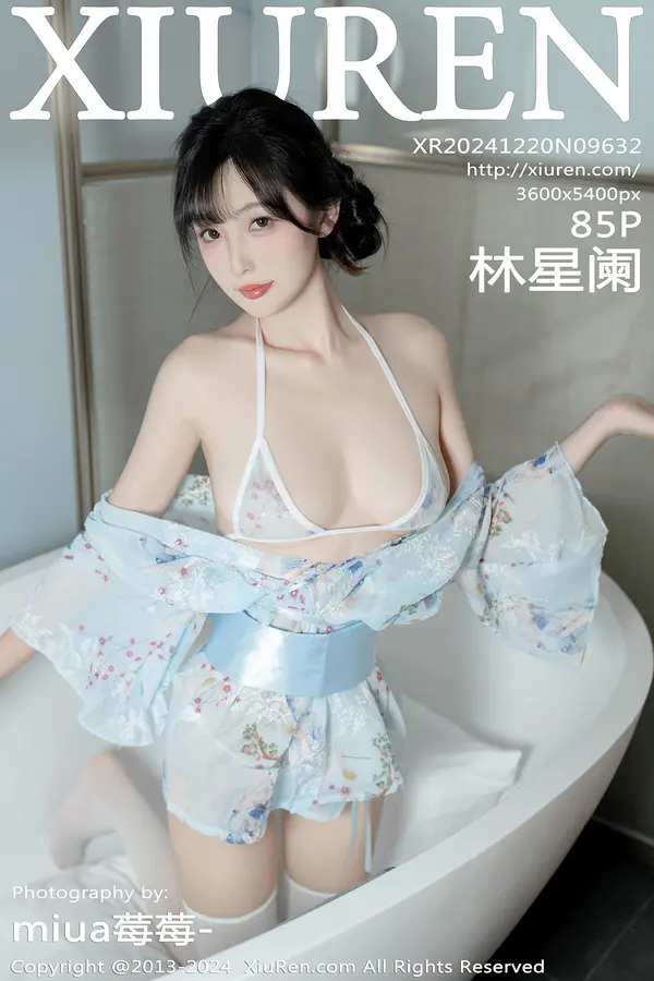 Vol. 09632 林星阑(86P)