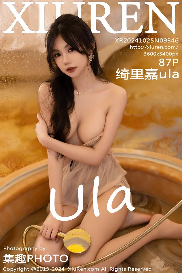 Vol. 09346 绮里嘉ula(88P)