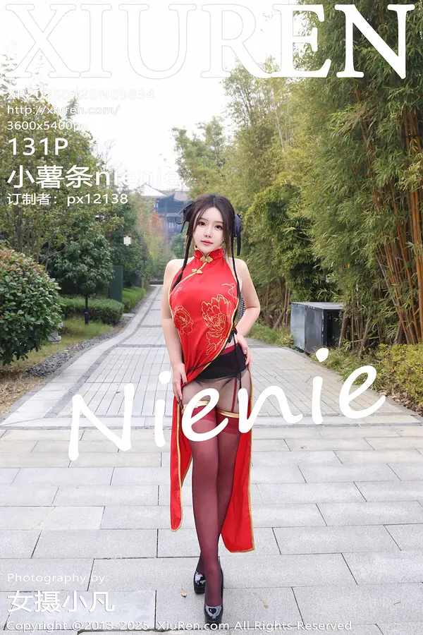 Vol. 09834 小薯条nienie(132P)