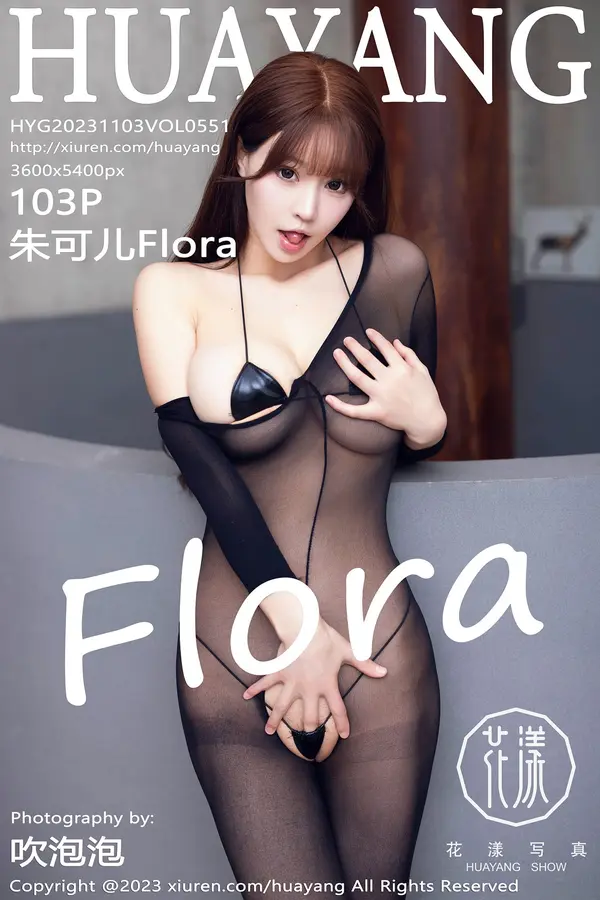 Vol. 0551 朱可儿Flora(104P)