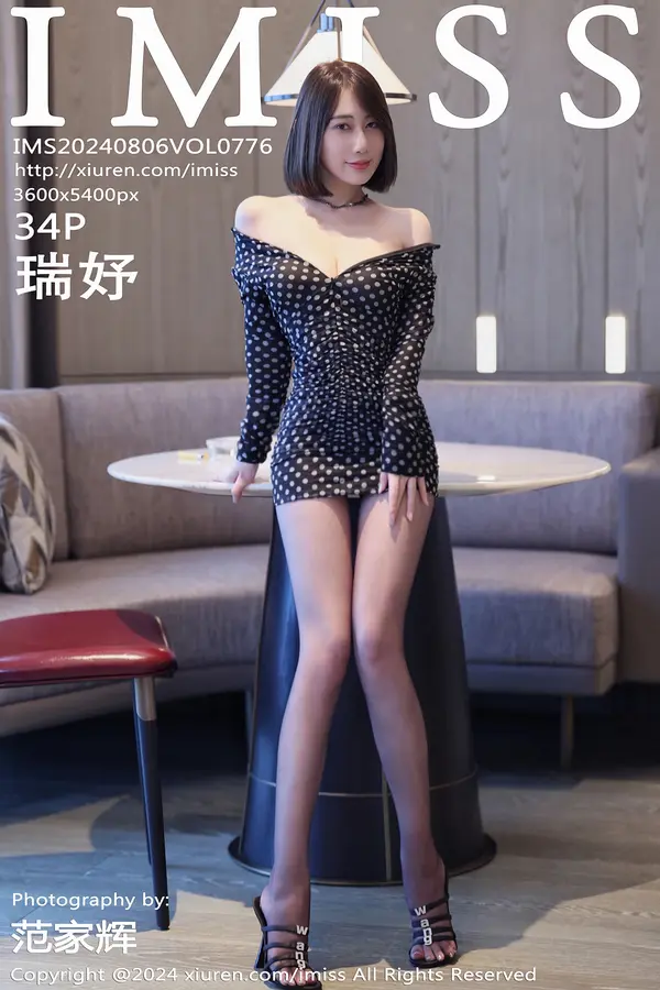 Vol. 0776 瑞㚥(35P)