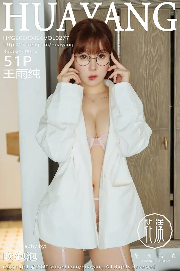 Vol. 0277 王雨纯(52P)