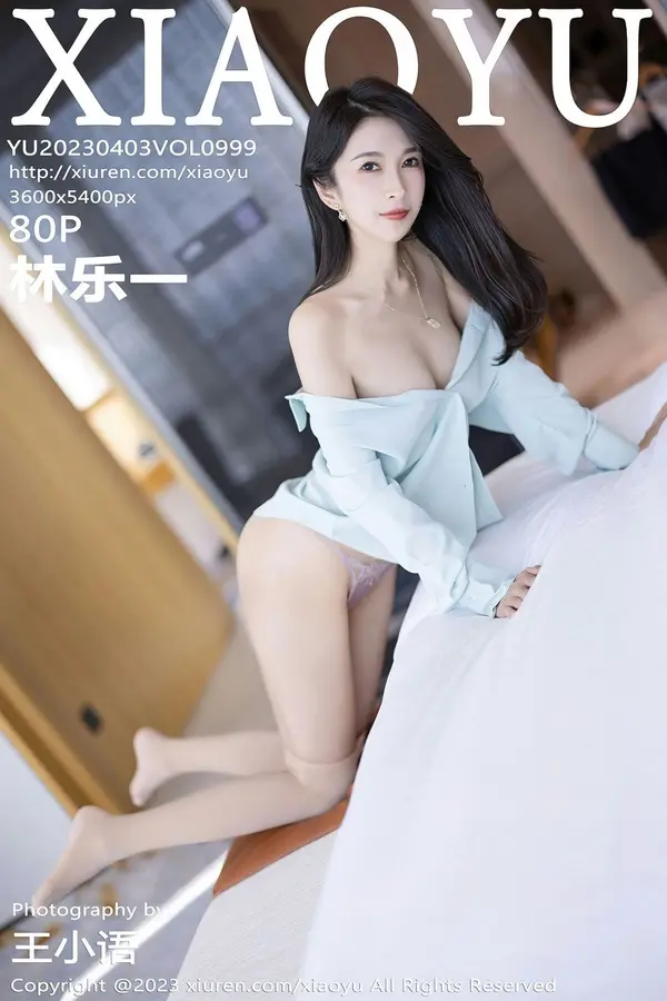 Vol. 0999 林乐一(81P)