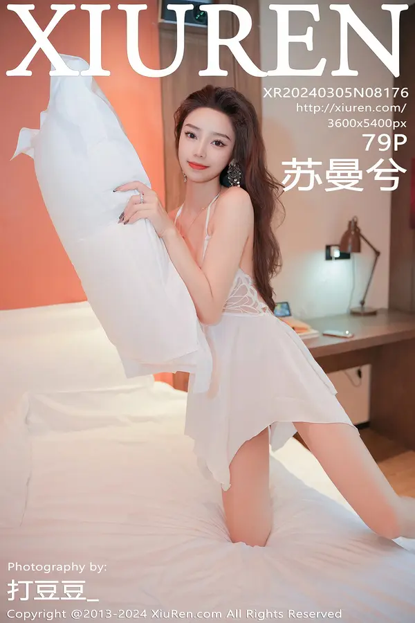 Vol. 08176 苏曼兮(80P)