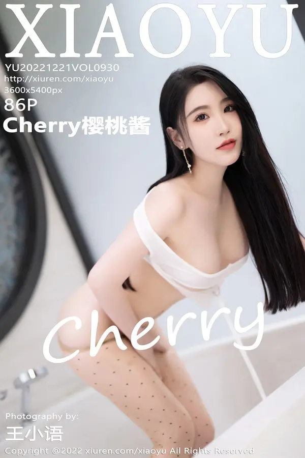 Vol. 0930 Cherry樱桃酱(87P)