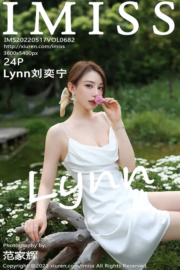 Vol. 0682 Lynn刘奕宁(25P)