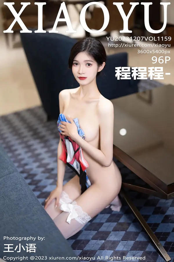 Vol. 1159 程程程-(97P)