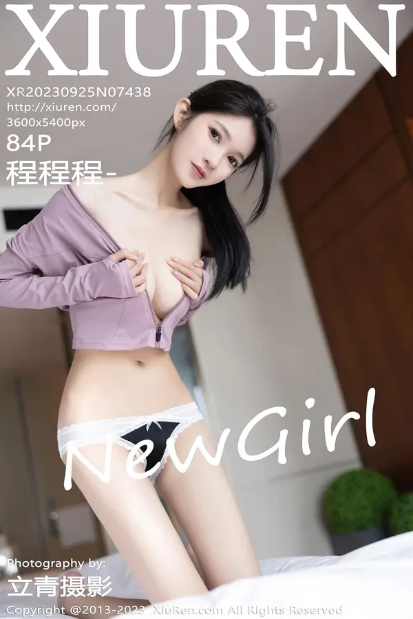 Vol. 07438 程程程-(85P)
