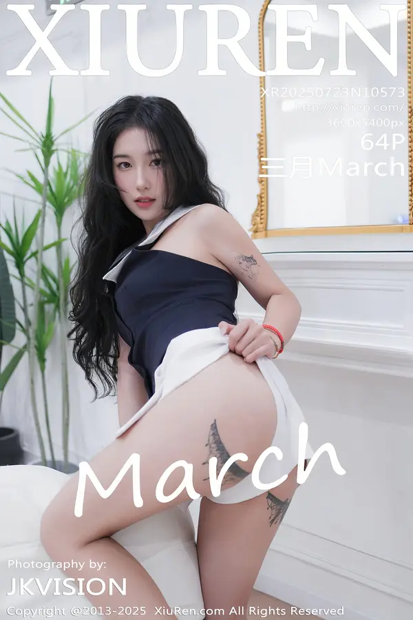 Vol. 10573 三月March(65P)