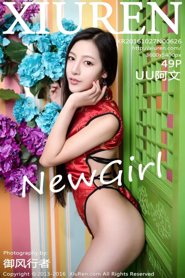 Vol. 00626 UU阿文(50P)