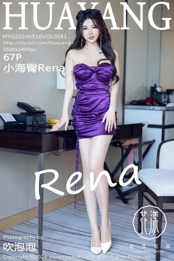 Vol. 0581 小海臀Rena(68P)