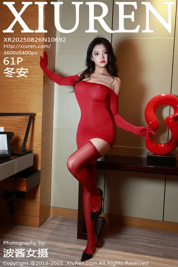 Vol. 10692 冬安(62P)
