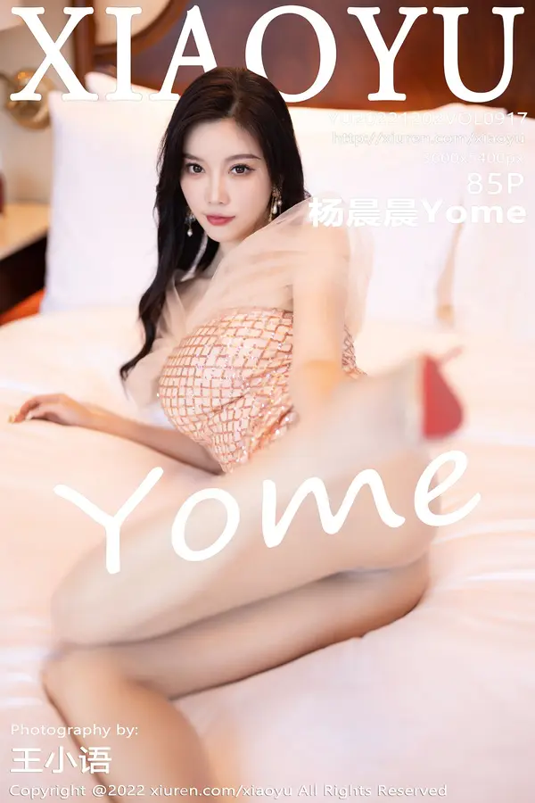 Vol. 0917 杨晨晨Yome(86P)
