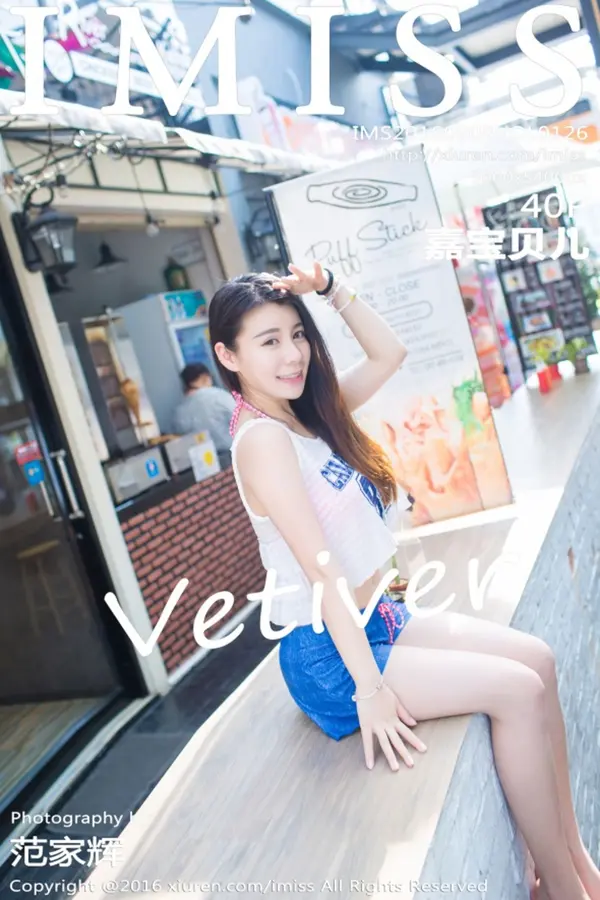 Vol. 0126 vetiver嘉宝贝儿(41P)