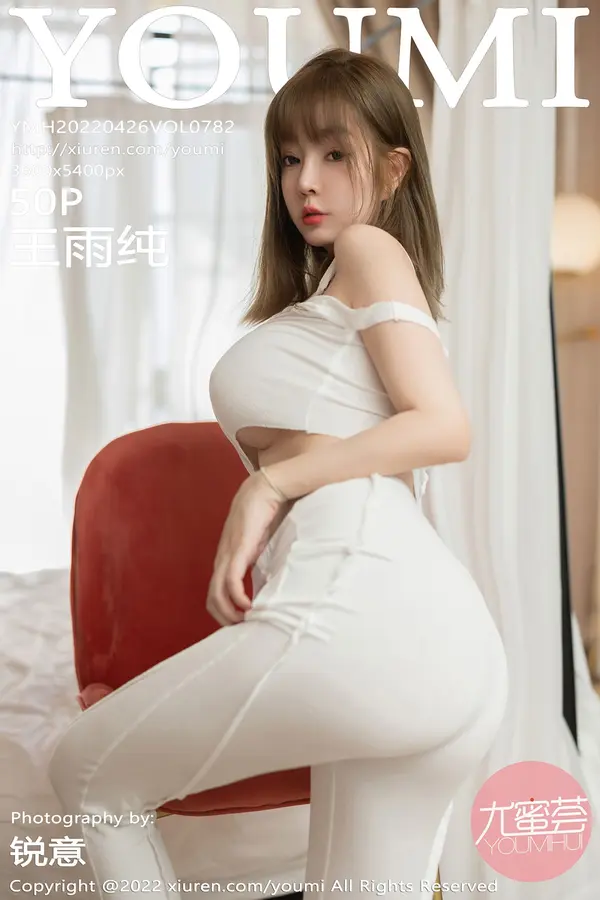 Vol. 0782 王雨纯(51P)