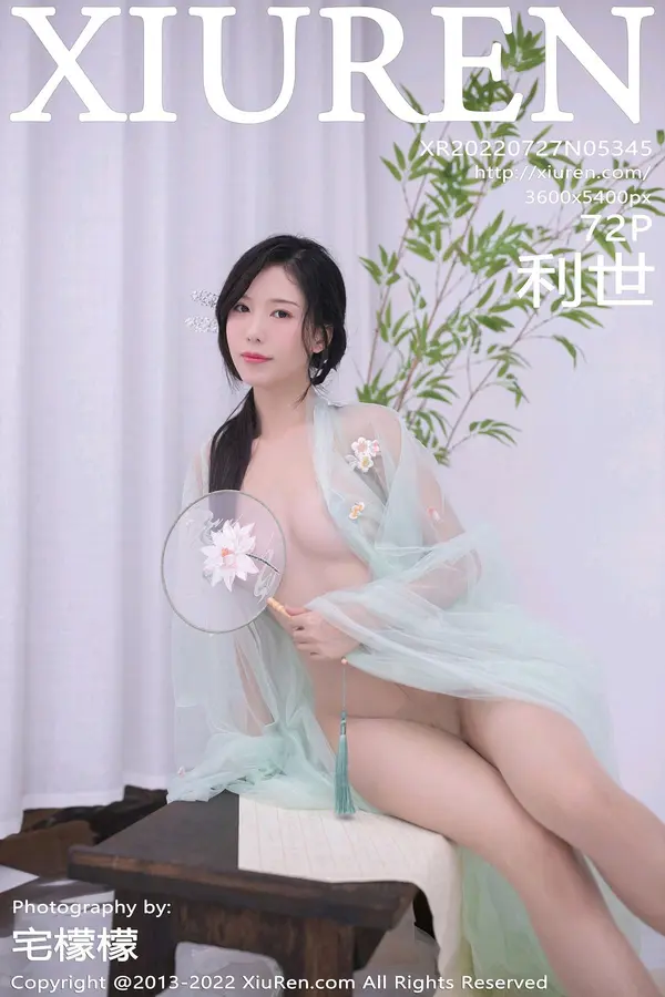 Vol. 05345 利世(73P)
