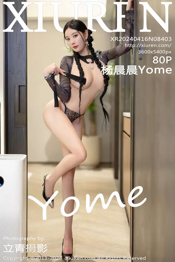 Vol. 08403 杨晨晨Yome(81P)