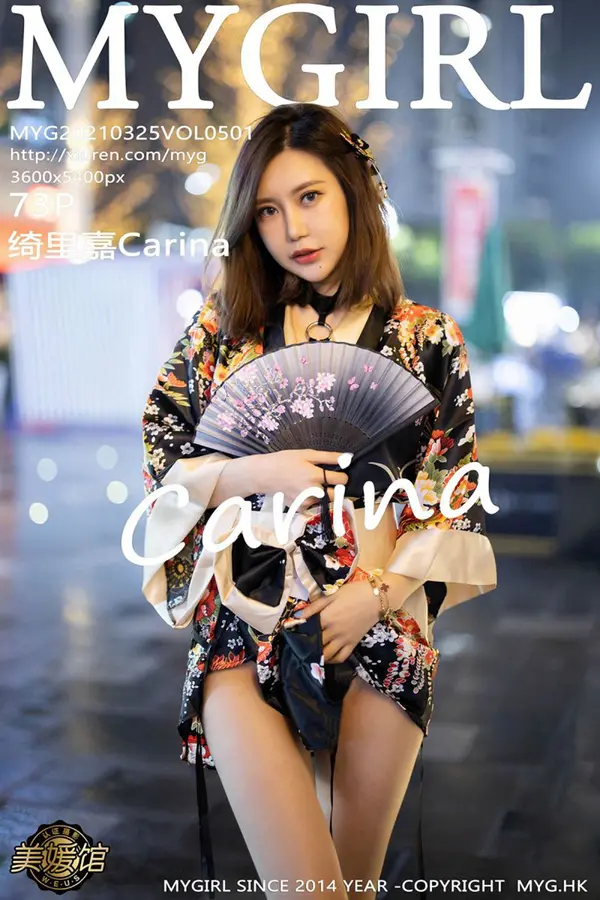 Vol. 0501 Carina绮里嘉(73P)
