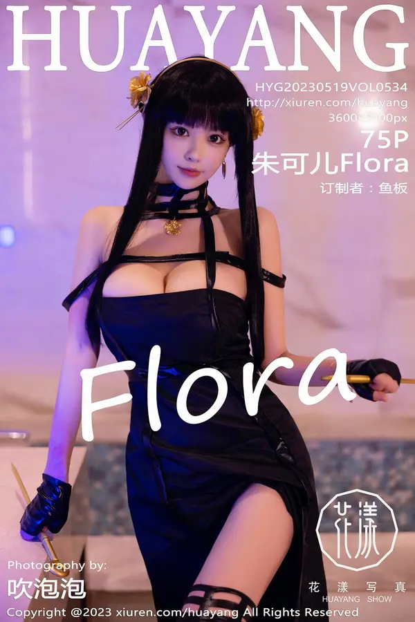 Vol. 0534 朱可儿Flora(76P)