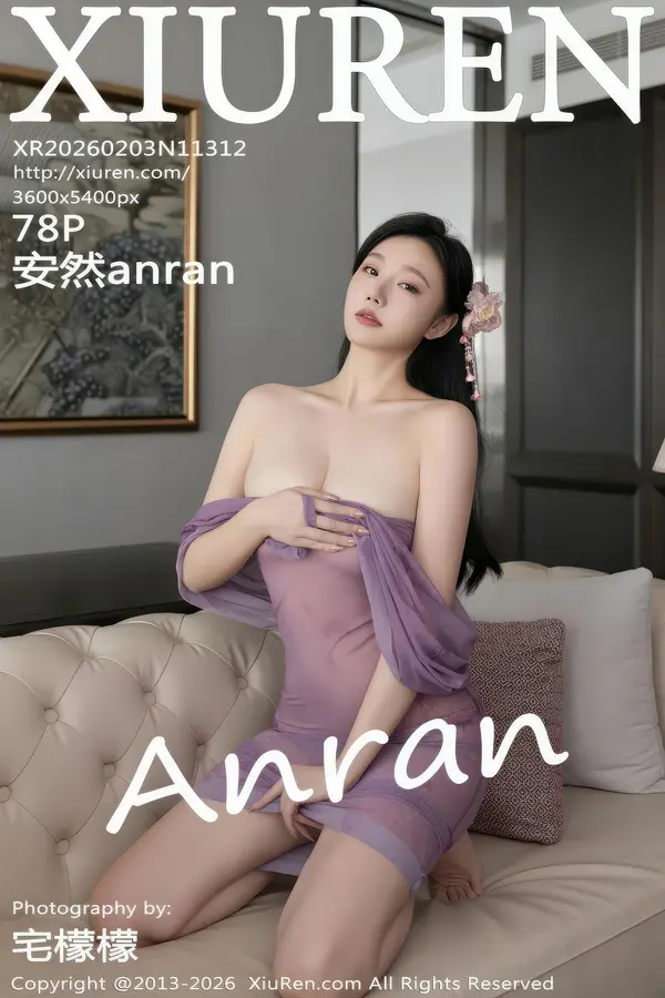 Vol. 11312 安然anran(80P)