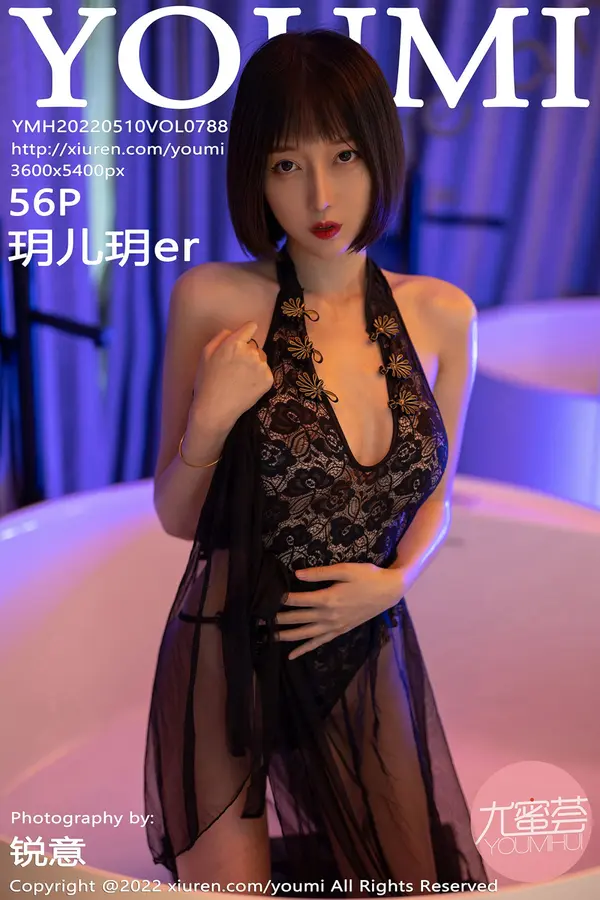 Vol. 0788 玥儿玥er(57P)